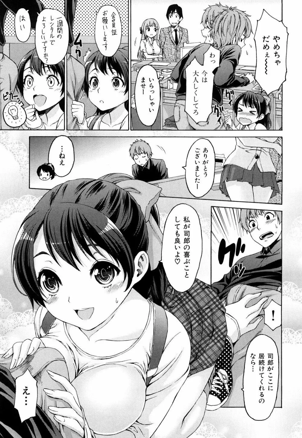 Please don't… Page.3