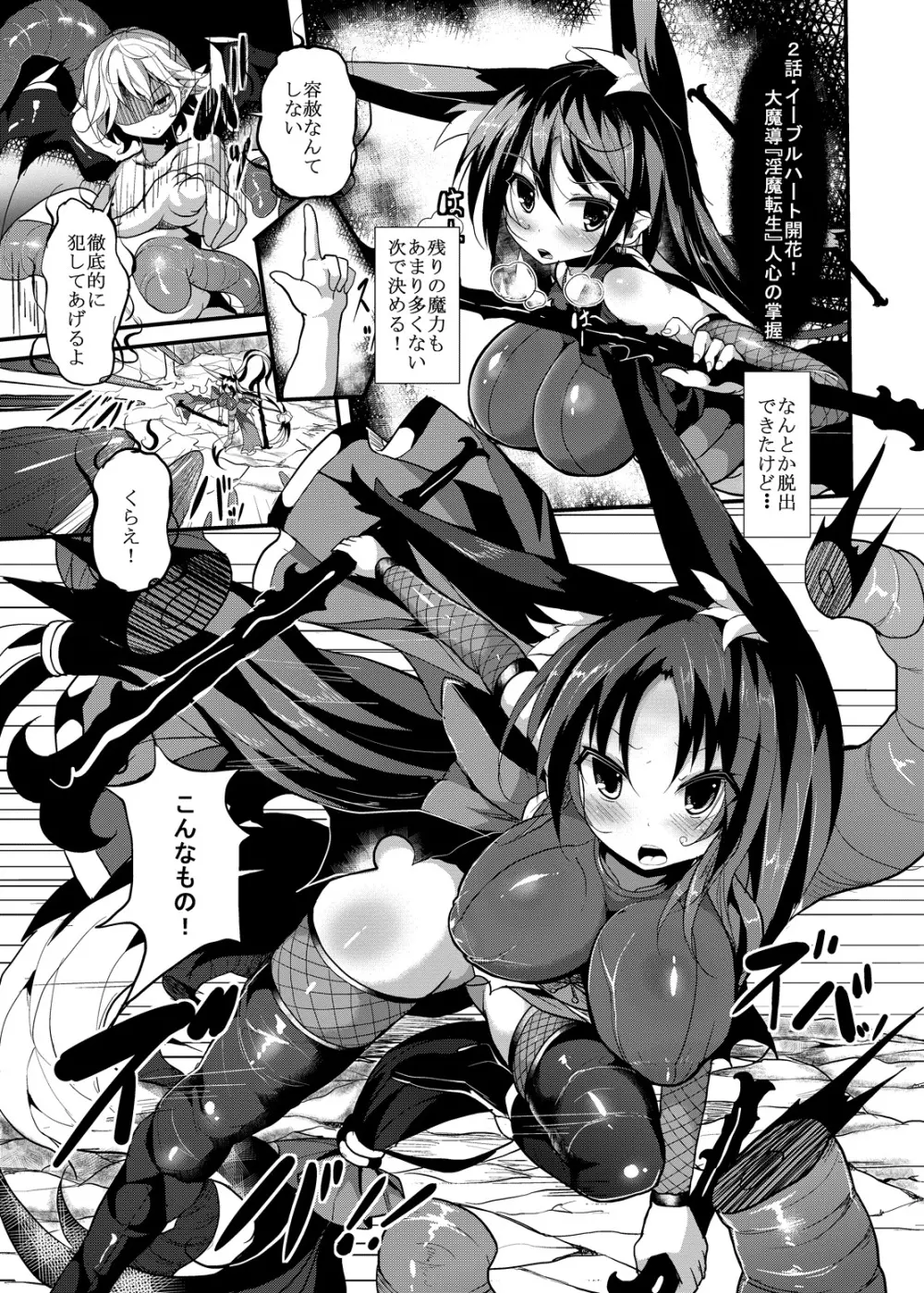 丸呑み&エナジードレインで絞りカスにしてください!もう・・・媚びるしかない! Page.23
