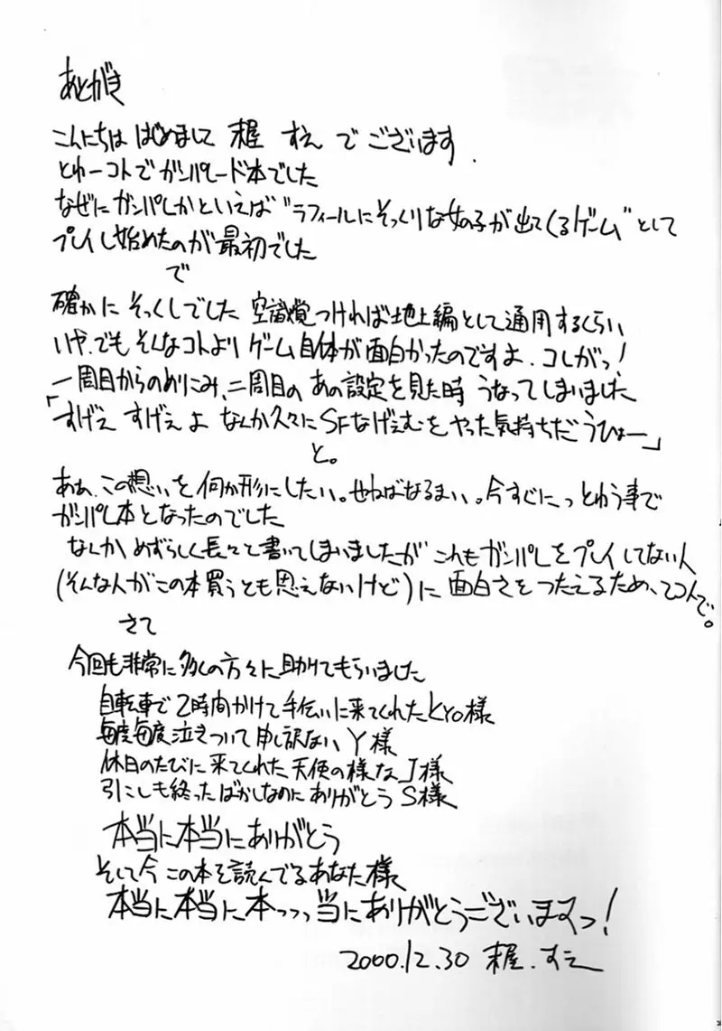超柴村的 Page.24