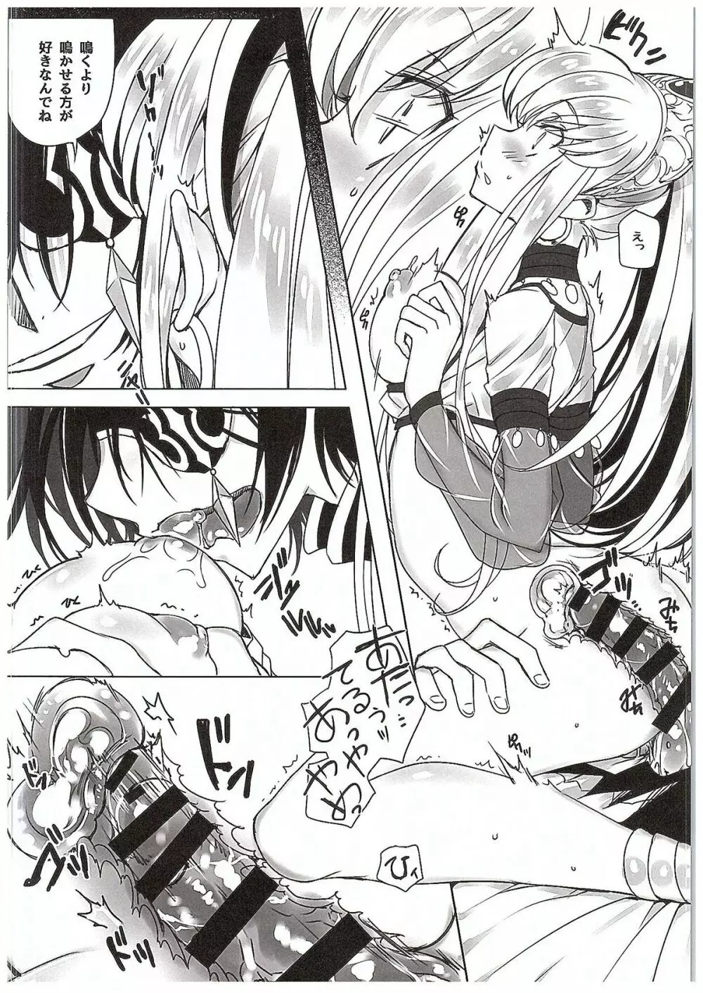 FLASH NOISE Page.11