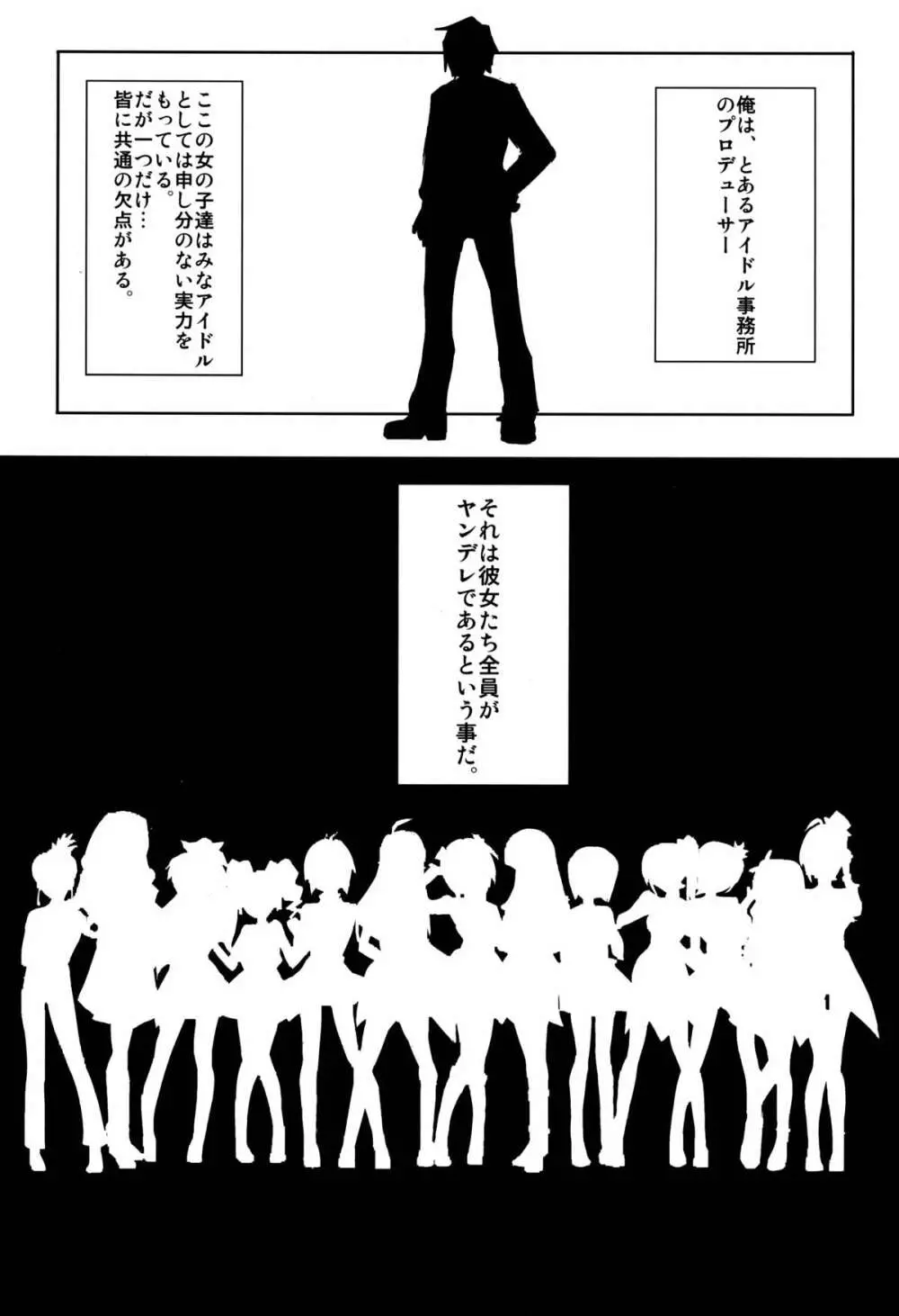 THEYANDEREM@SUER -春香編- Page.3
