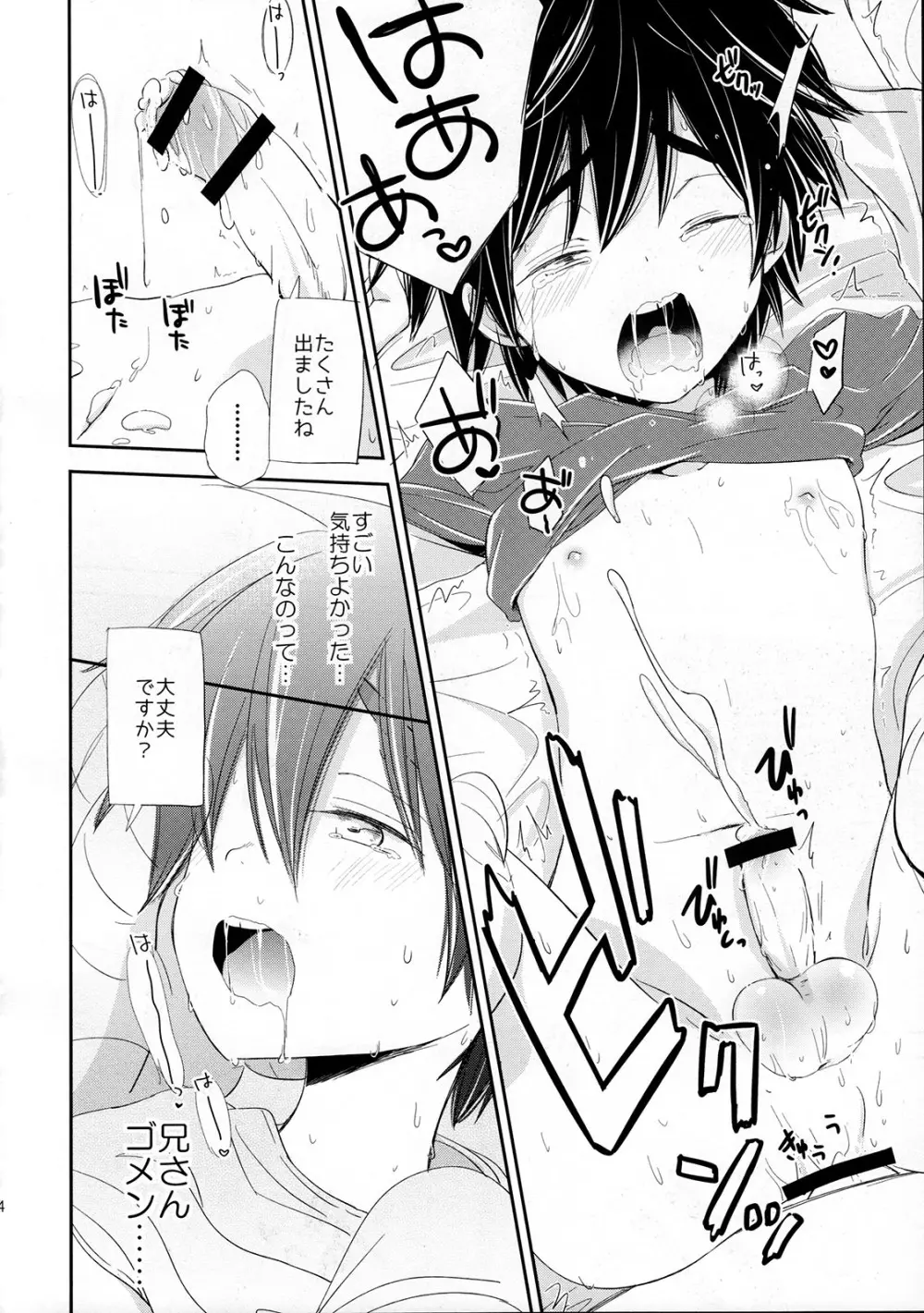 Run a Love Program Page.24