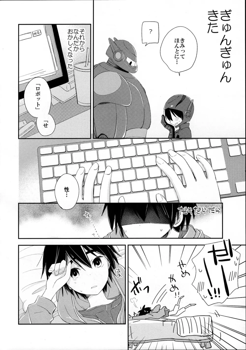 Run a Love Program Page.6