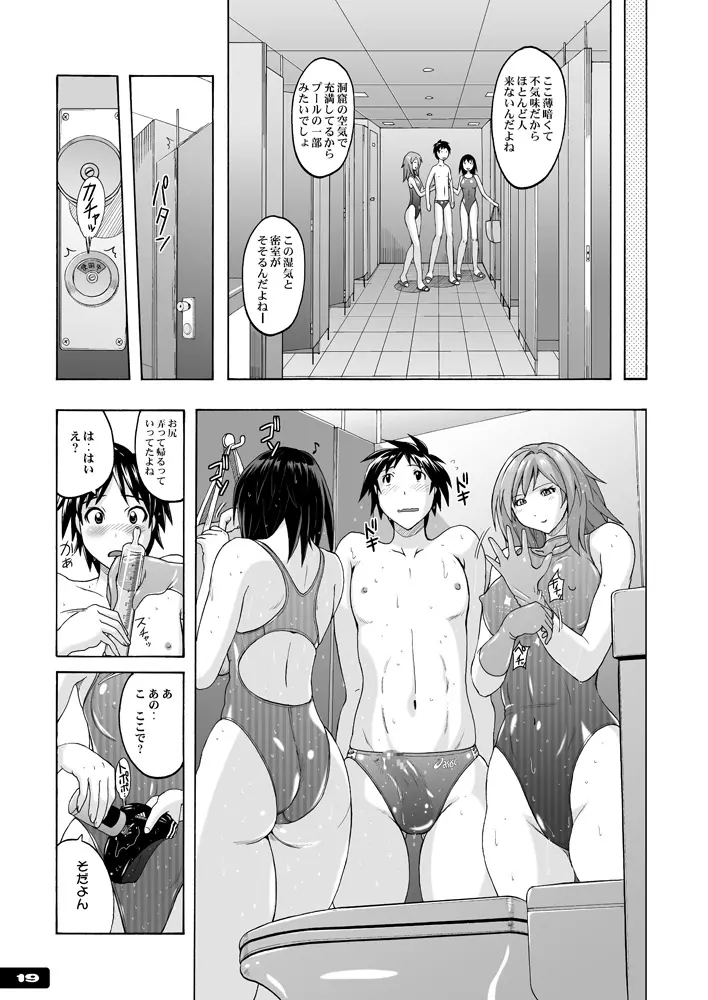 痴女競パン狩り☆競泳水着中毒 Page.18