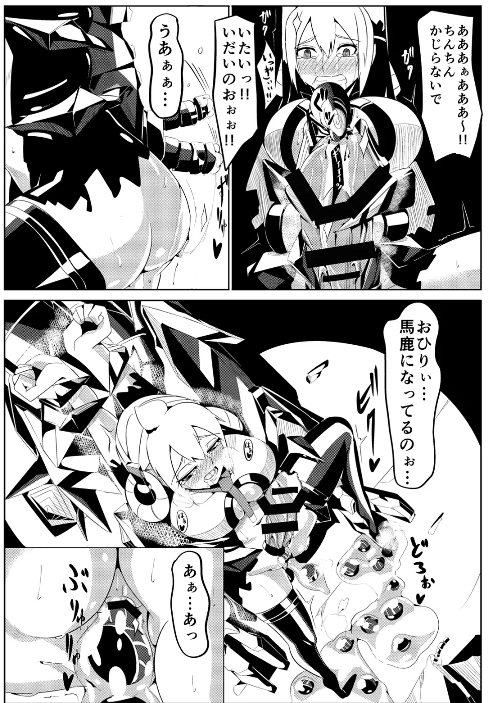 パティちゃんの誘拐録＋マトイちゃん調教録 Page.40