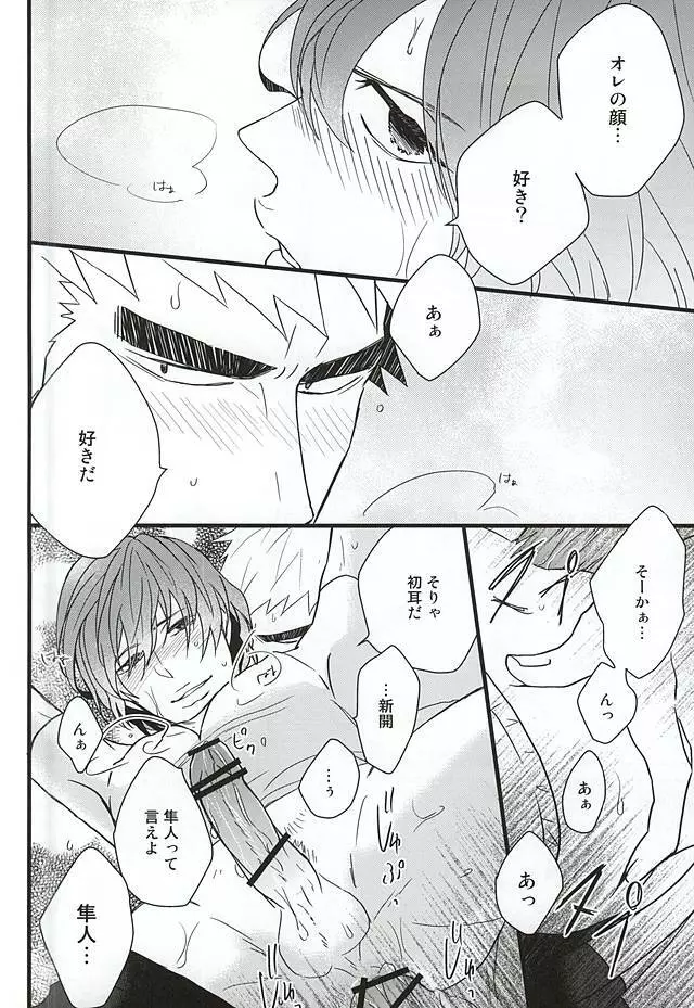 青空えっち Page.15