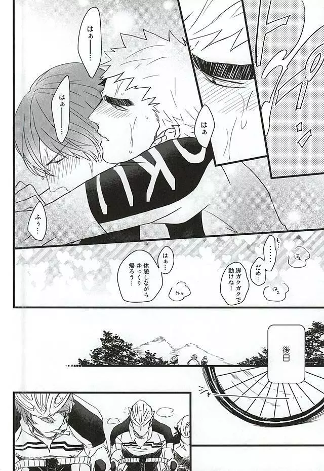 青空えっち Page.17
