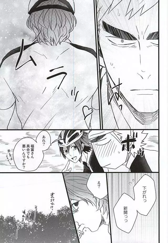 青空えっち Page.18