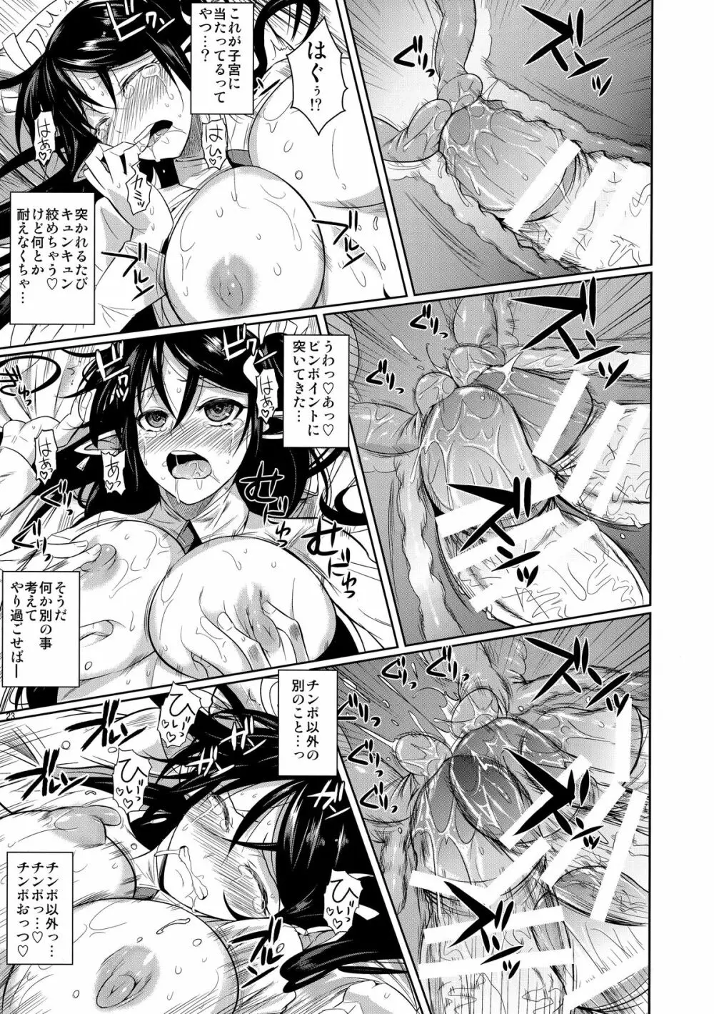 ハイエルフｘハイスクール TWINTAIL Page.24