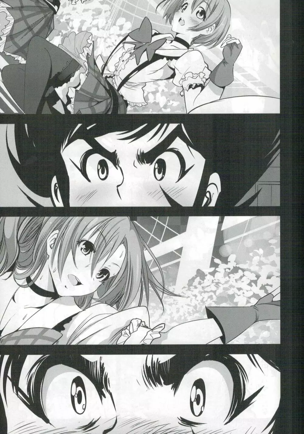 マジンガー対μ's Page.9