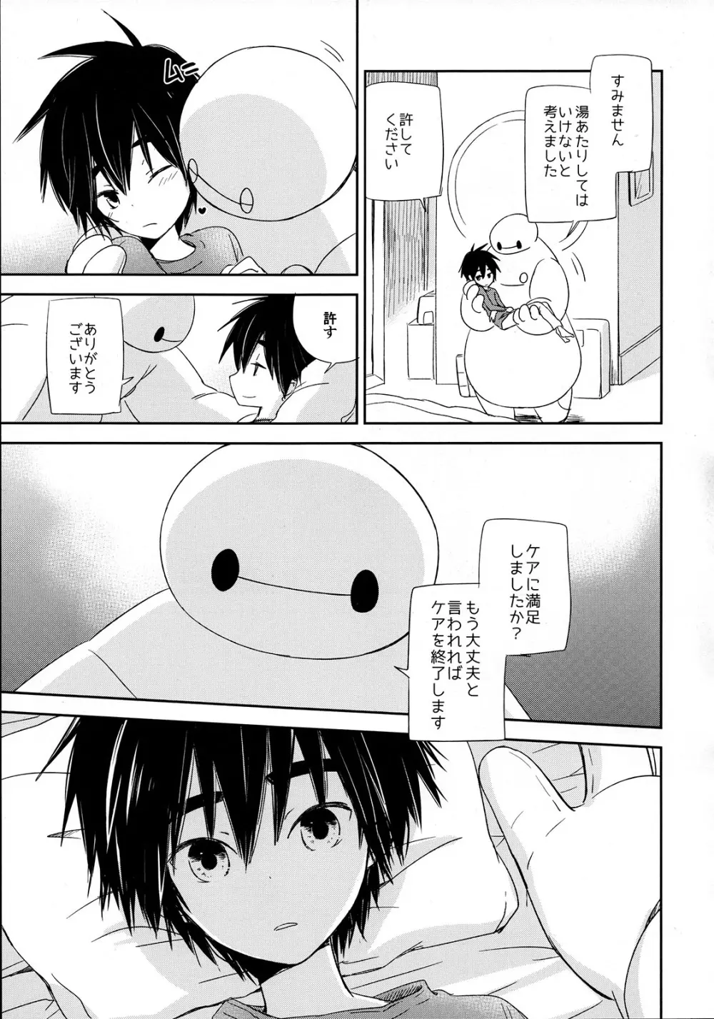 La dolce vita Page.6