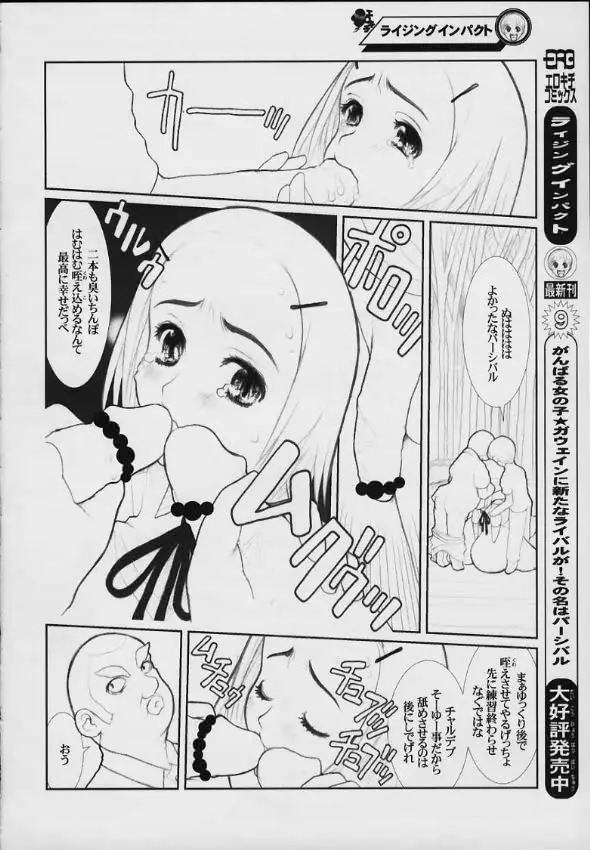 MaD ArtistS PercivaL Page.8