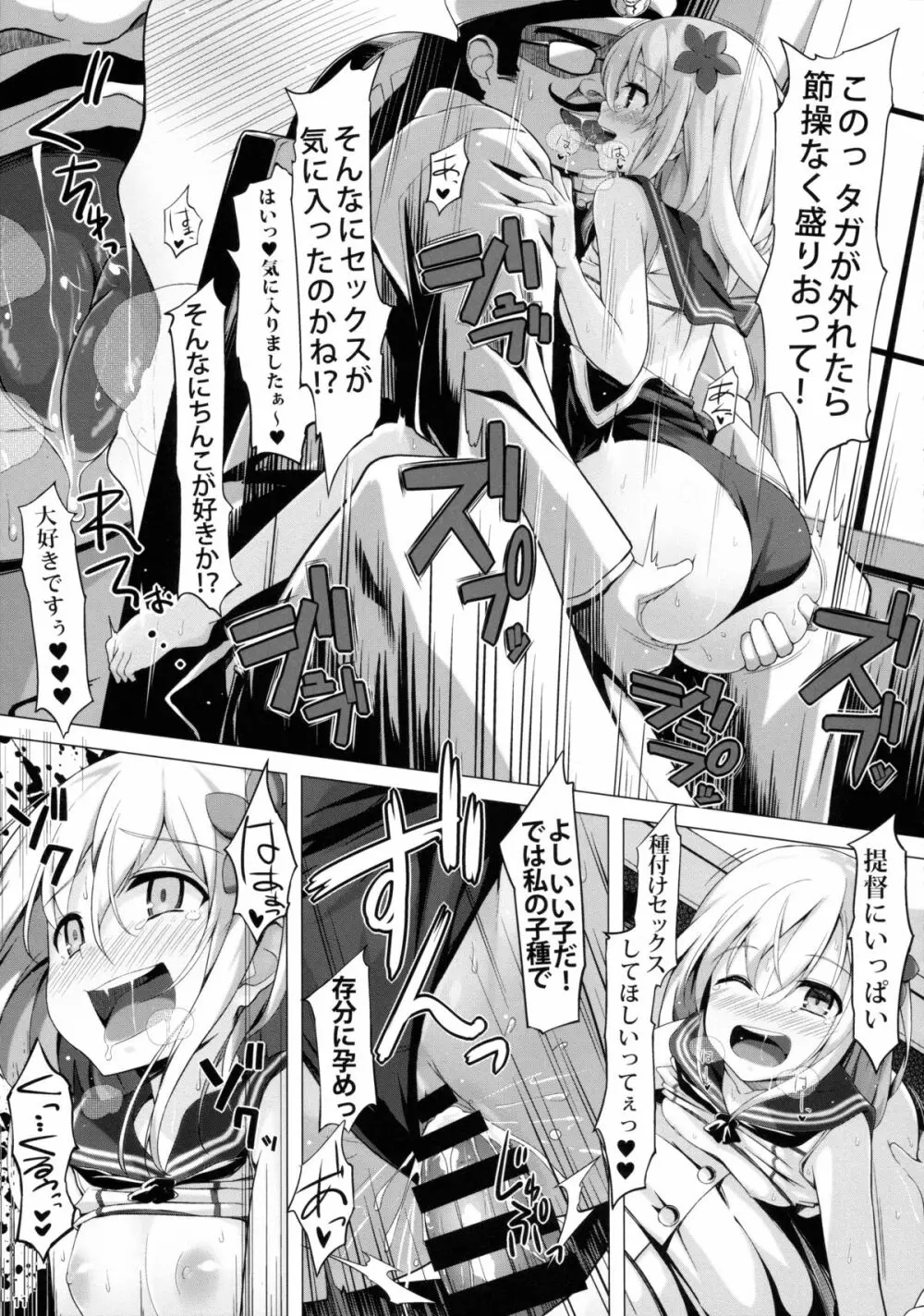 Change into a school swimsuit. Page.10