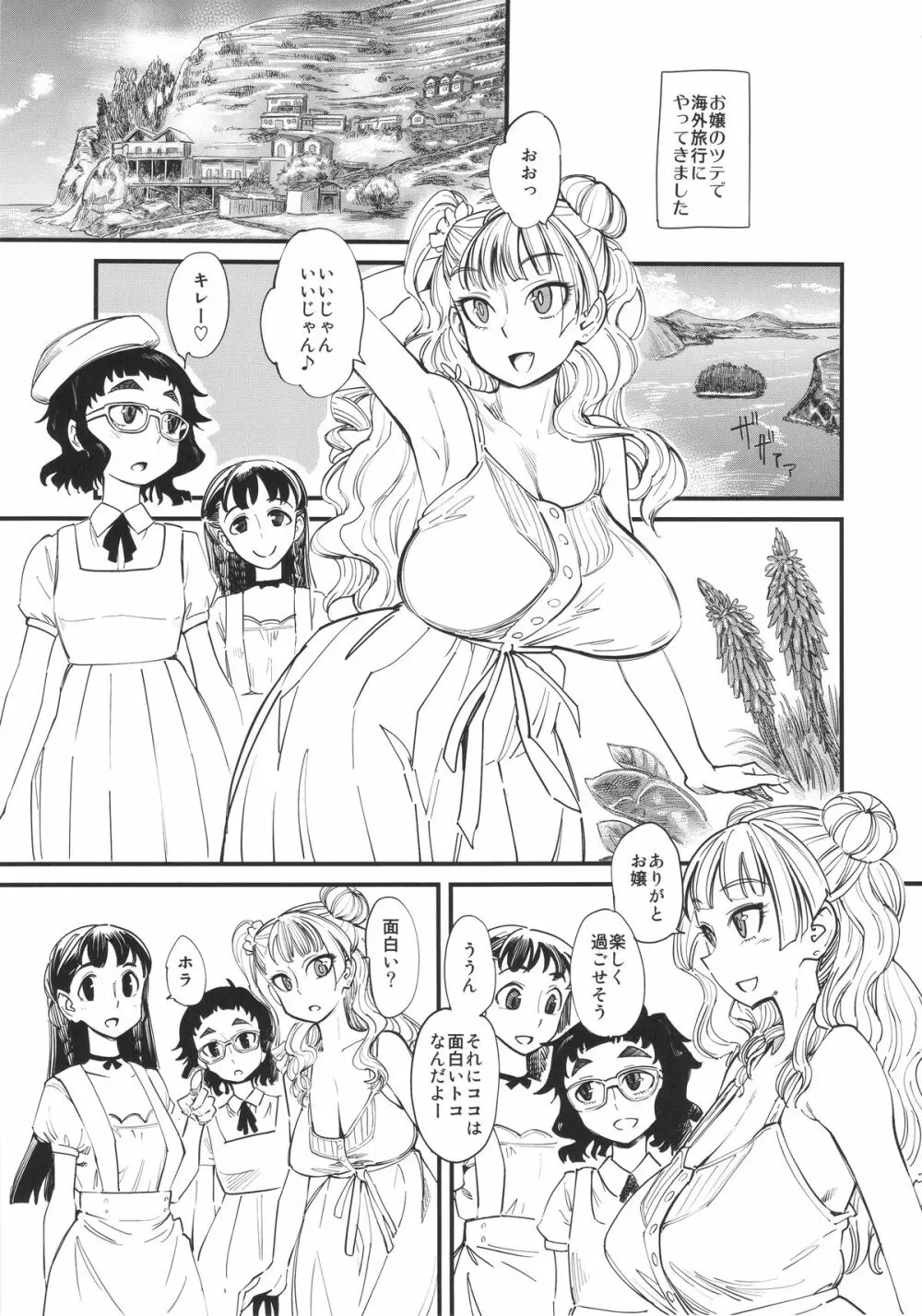 NMB -nudist mud bath- Page.2