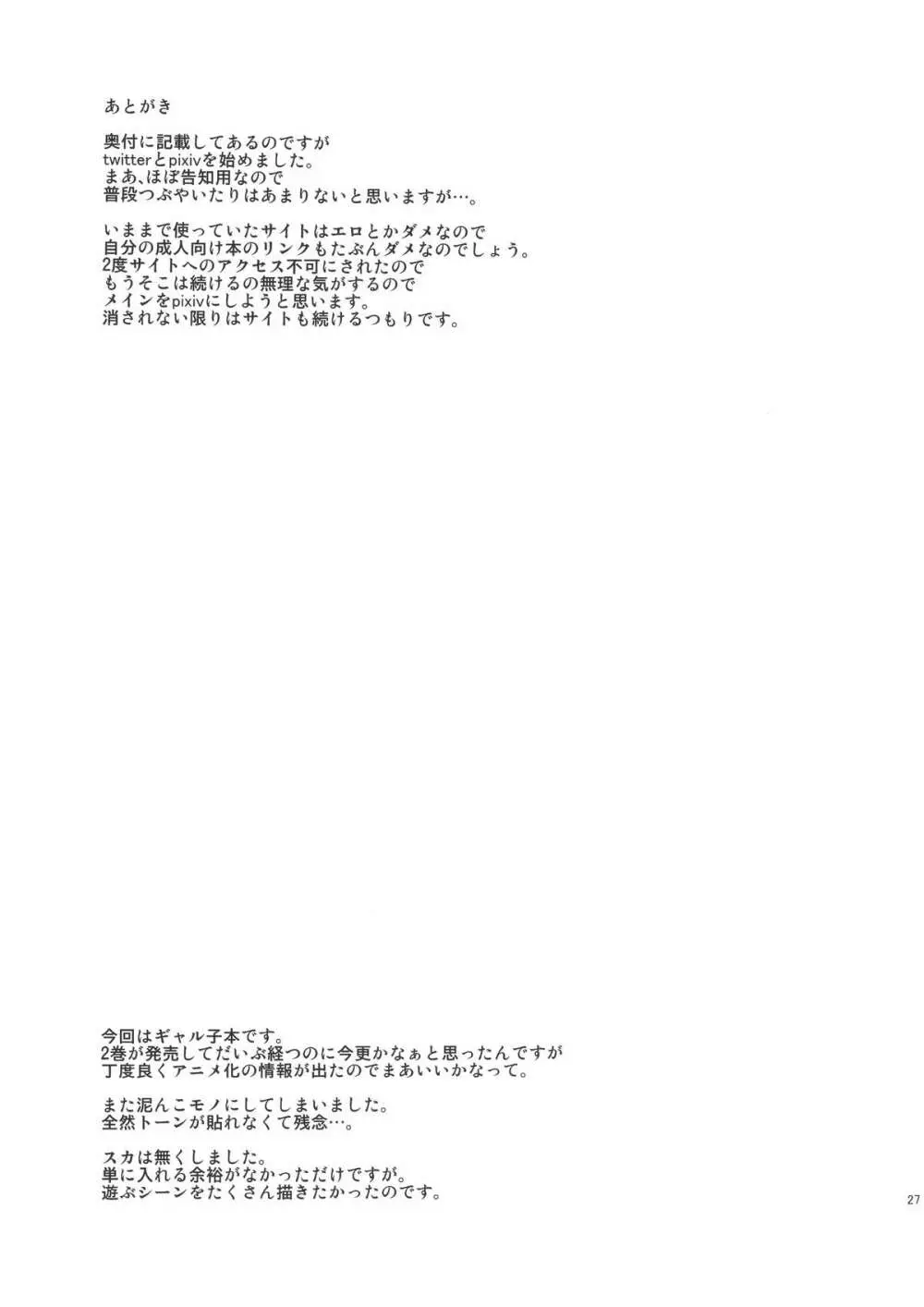 NMB -nudist mud bath- Page.28