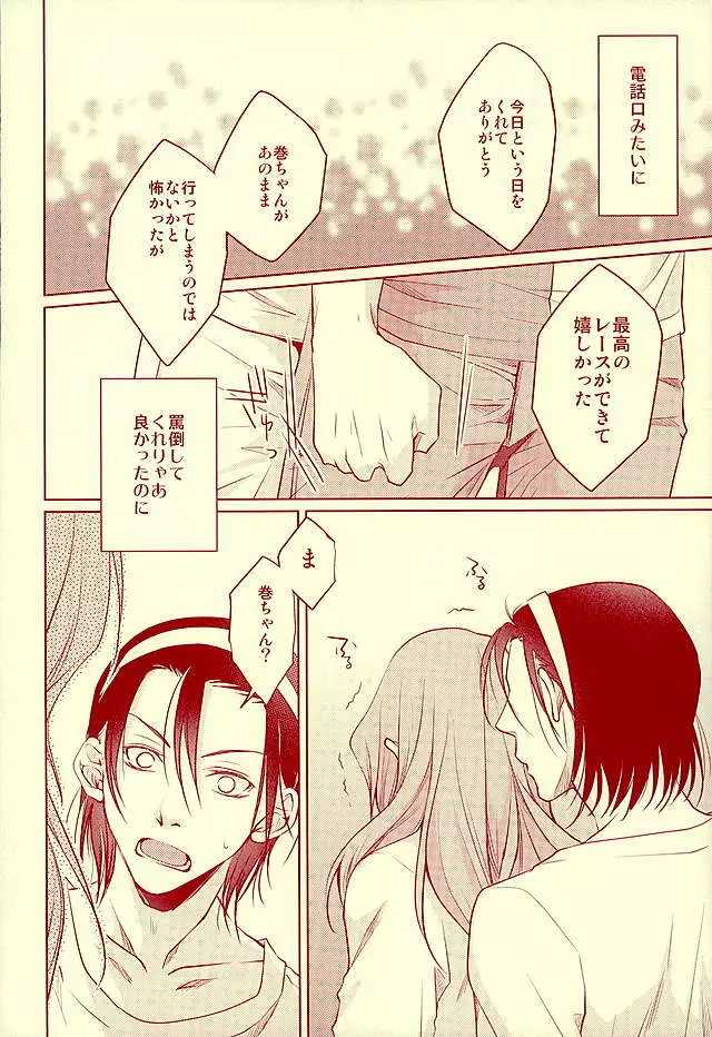 ありがとう。 Page.13