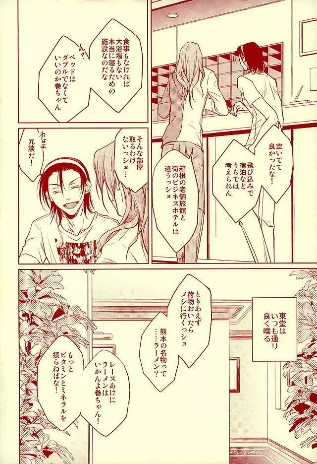 ありがとう。 Page.3