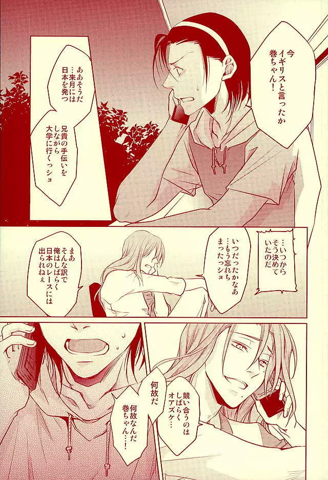 ありがとう。 Page.6