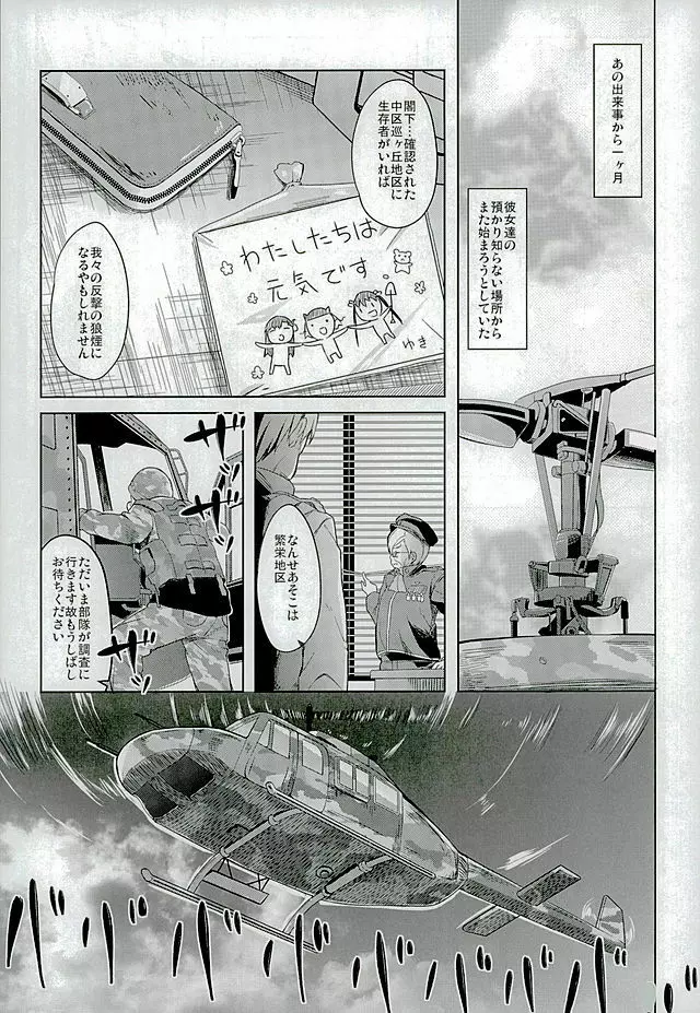 人類補完計画 Page.2