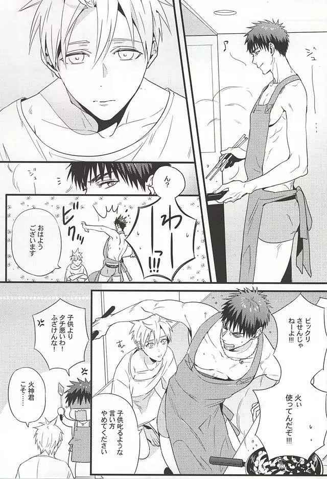 スイートスイートクリームタータ Page.3