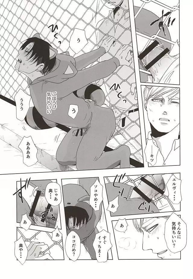 あらいぐまのりばい Page.8