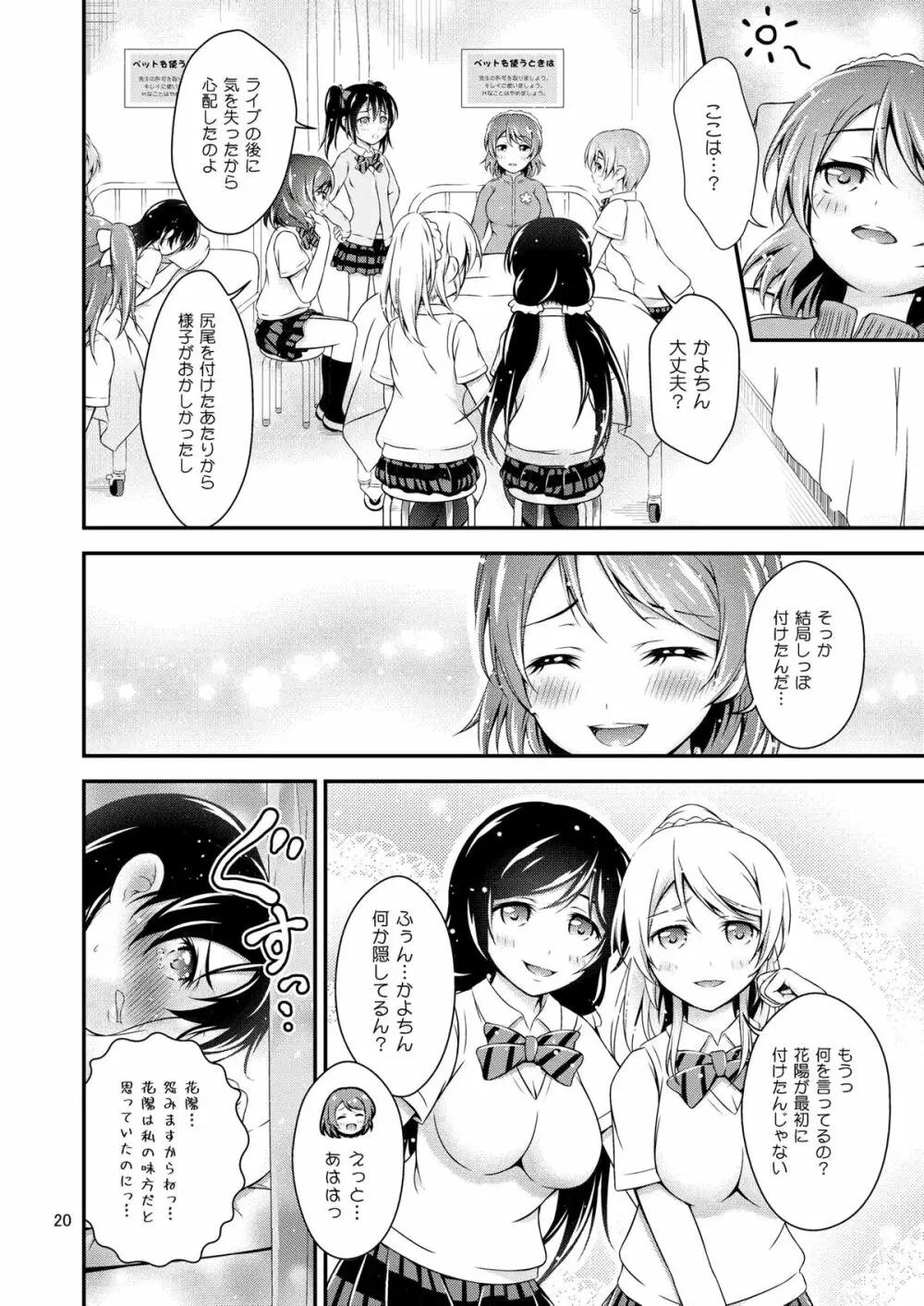 Halloween Wonderland Page.20