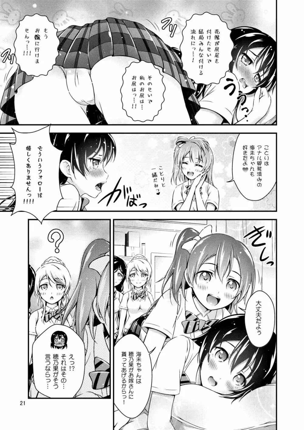 Halloween Wonderland Page.21
