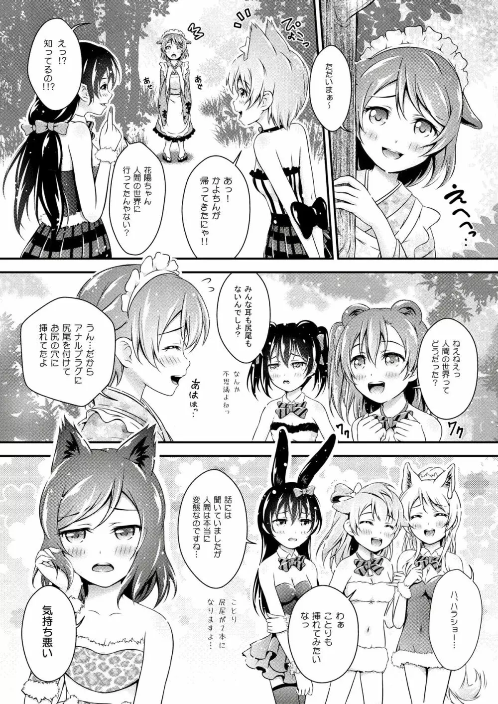 Halloween Wonderland Page.24