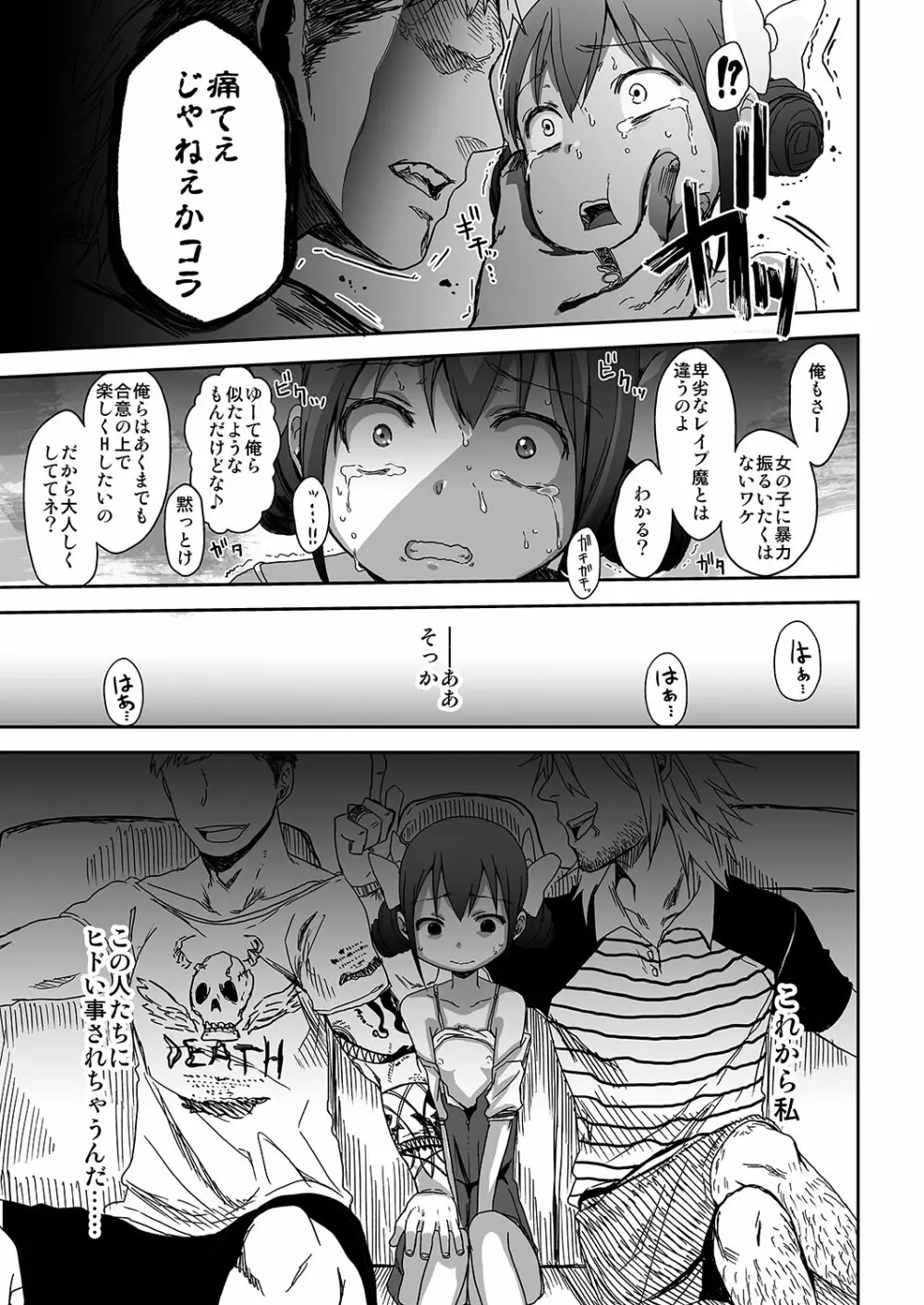 SMILE FOR YOU 3 Page.10