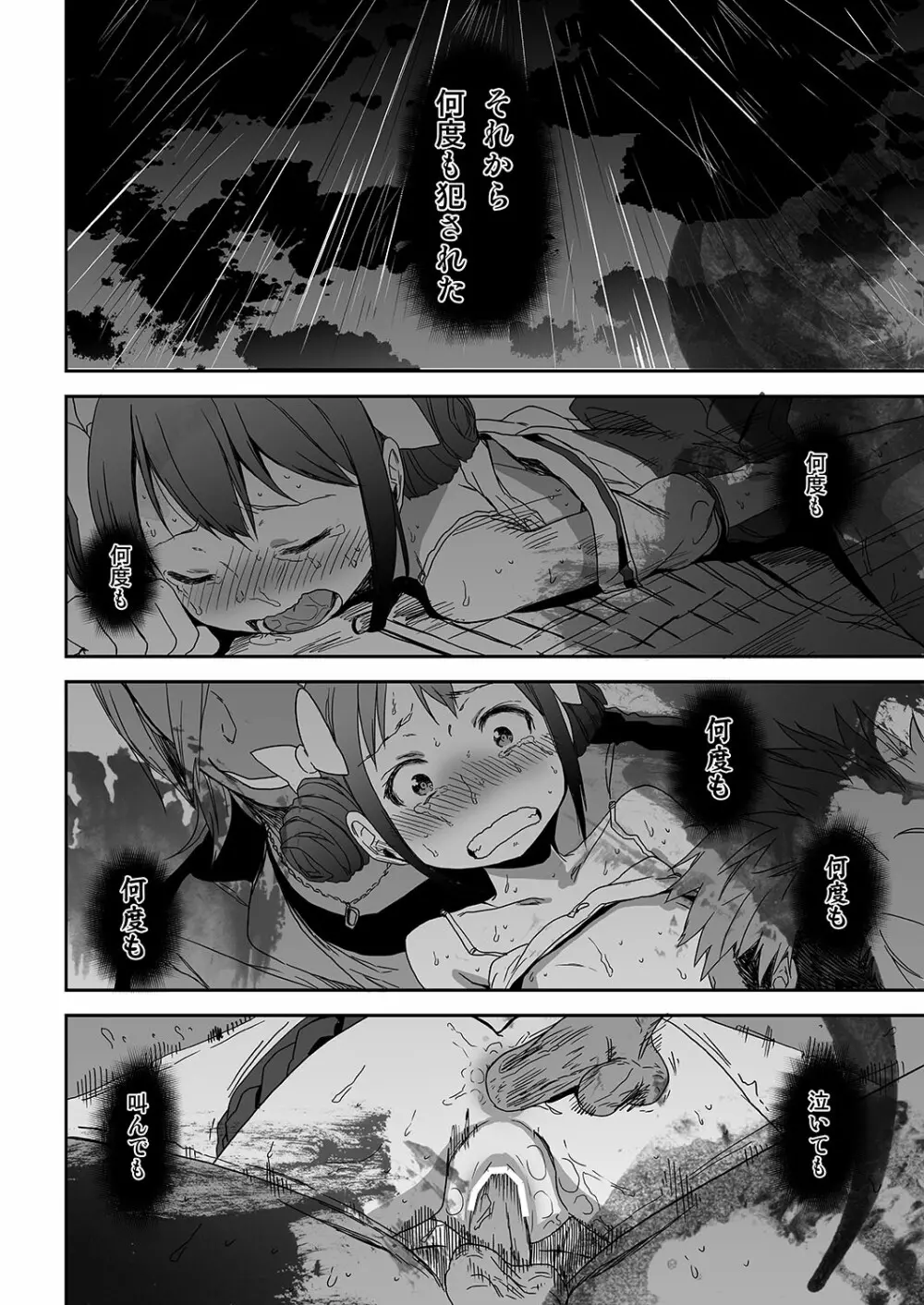 SMILE FOR YOU 3 Page.19