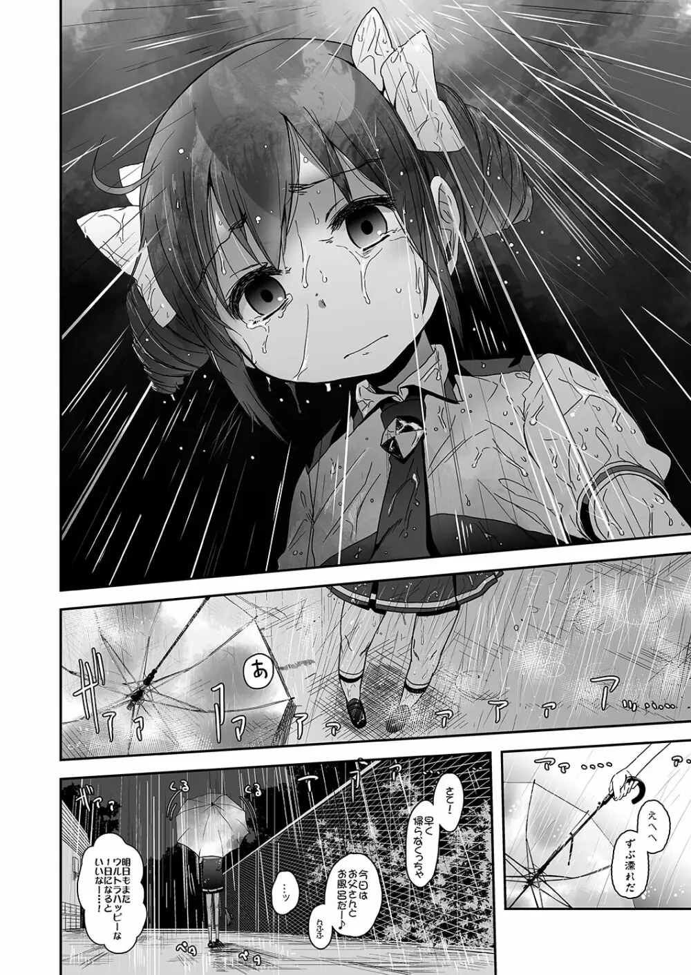 SMILE FOR YOU 3 Page.21