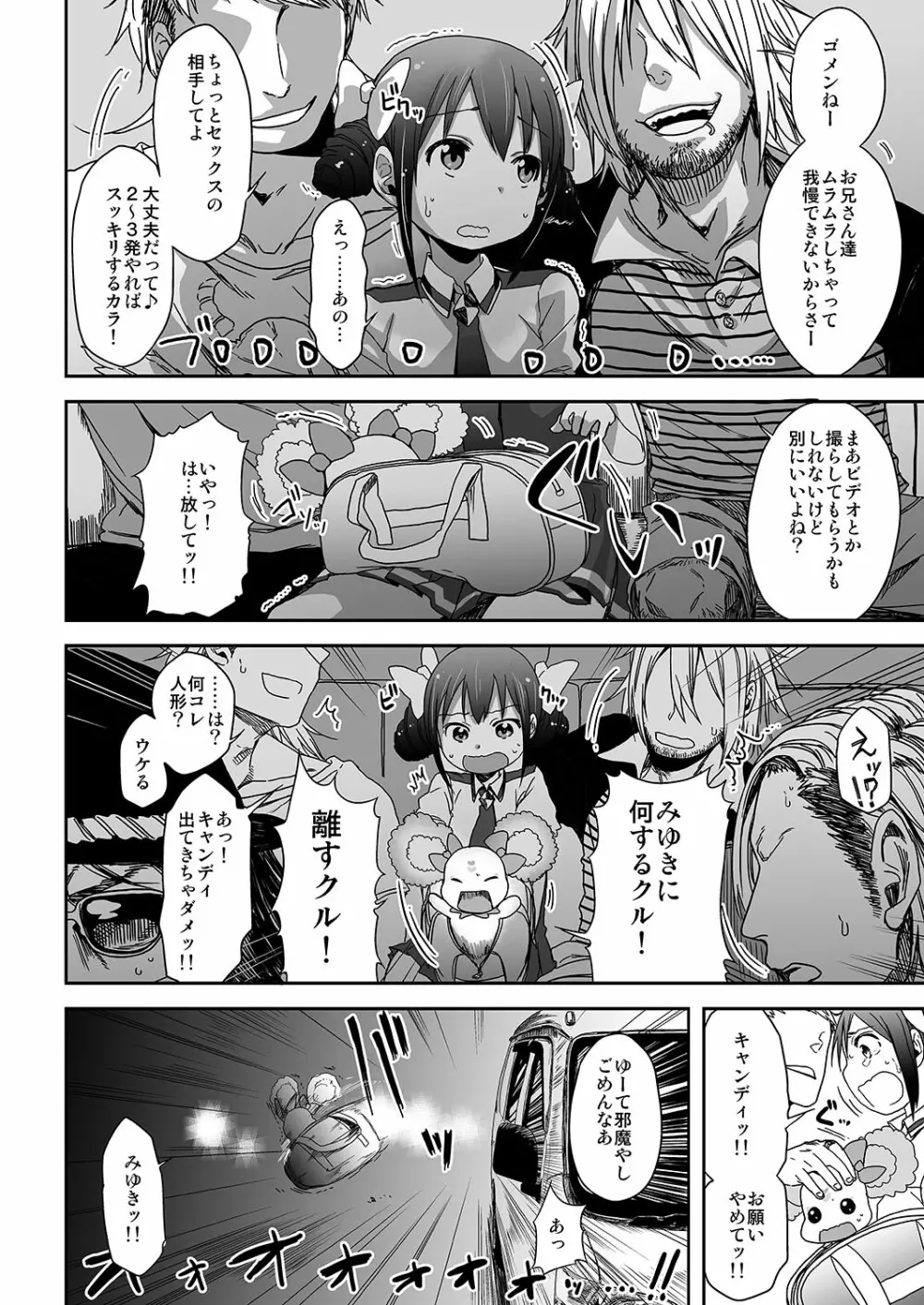 SMILE FOR YOU 3 Page.7