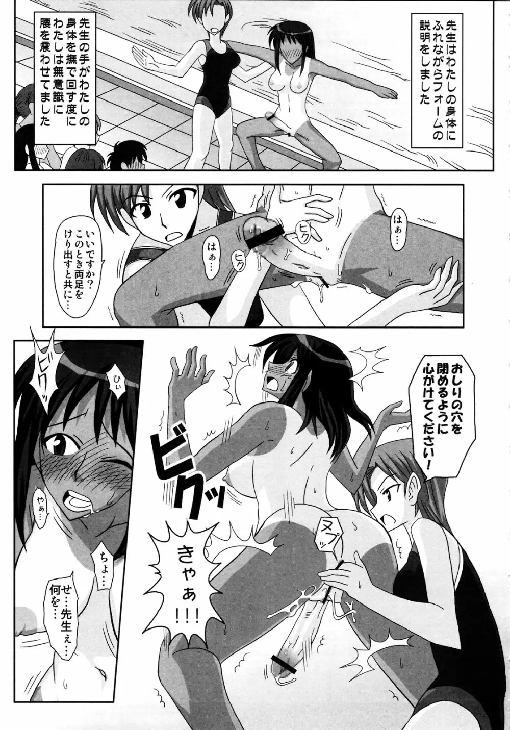 ふたなり専科 総集編 Page.13