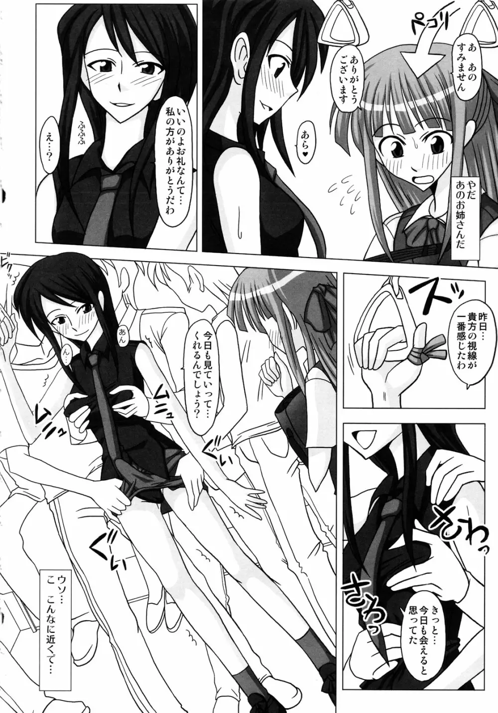 ふたなり専科 総集編 Page.34