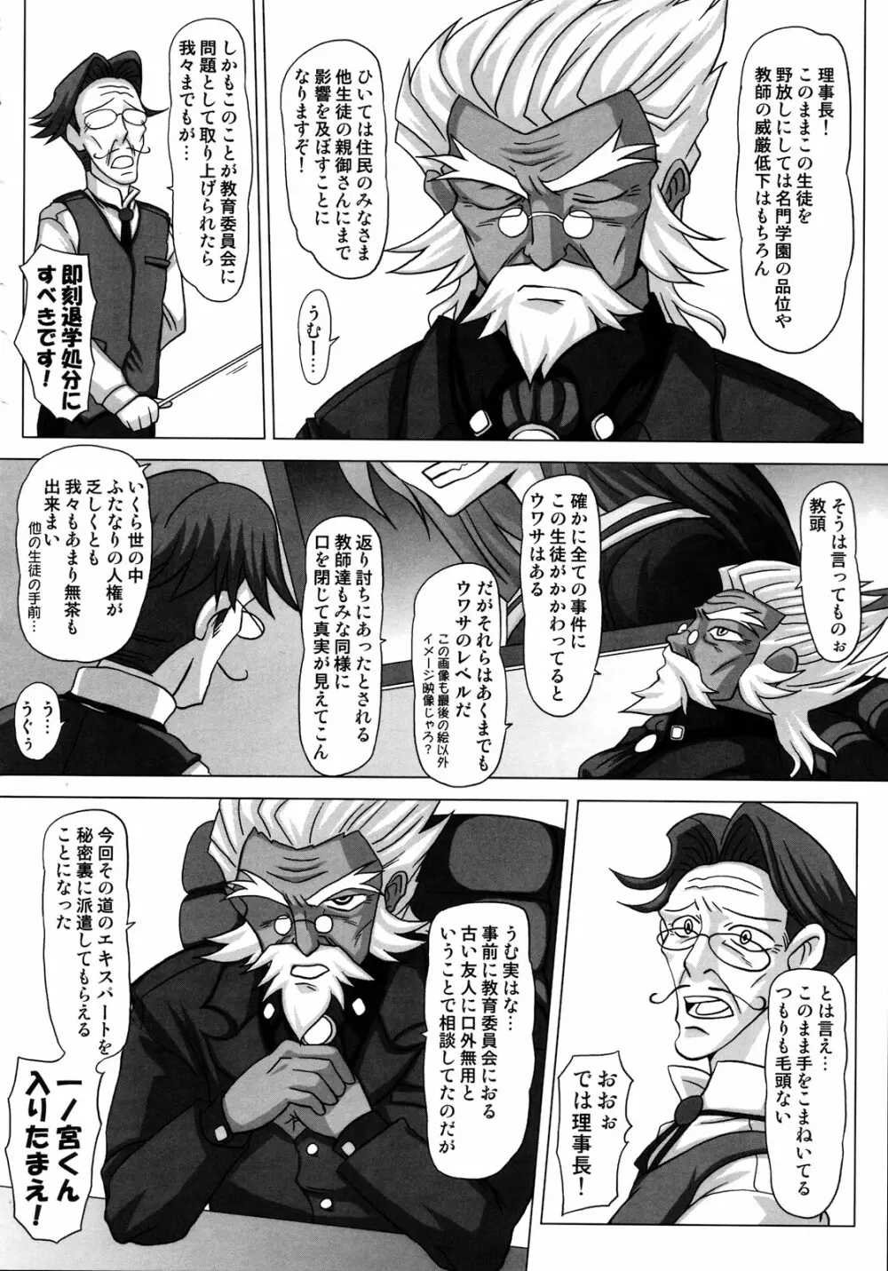 ふたなり専科 総集編 Page.58
