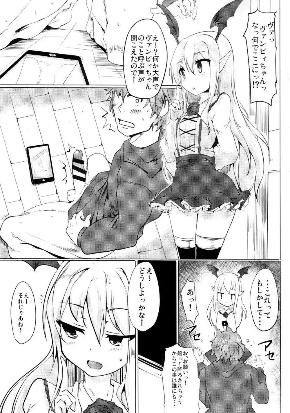せるふぃっしゅろいやる Page.8