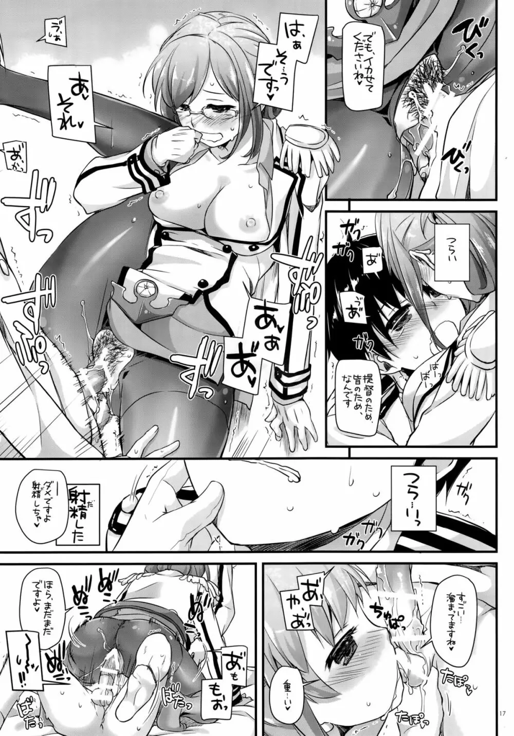 D.L. action 103 Page.16