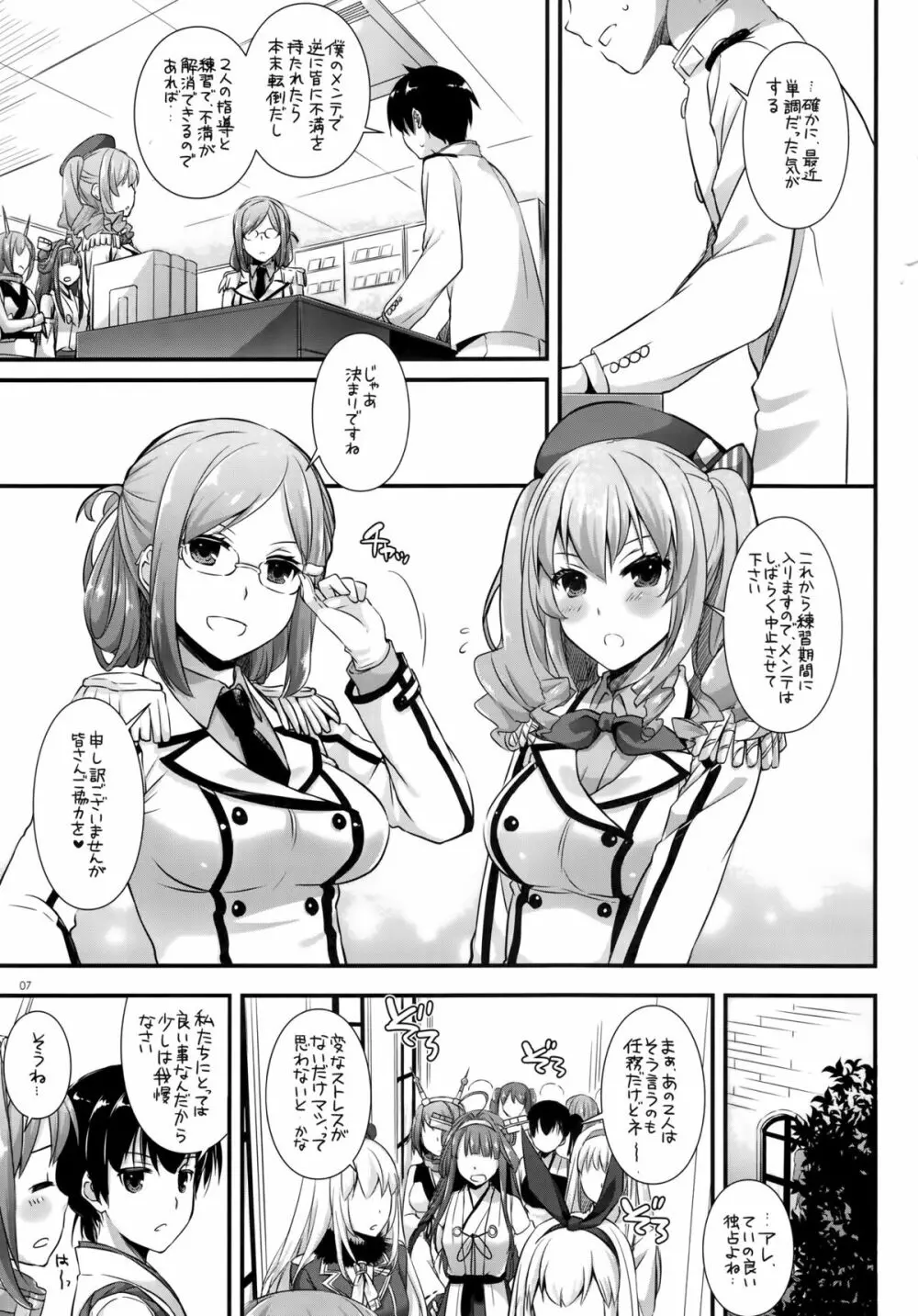 D.L. action 103 Page.6