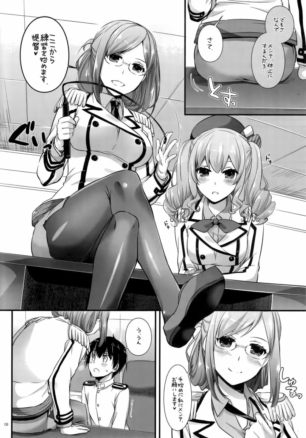 D.L. action 103 Page.7