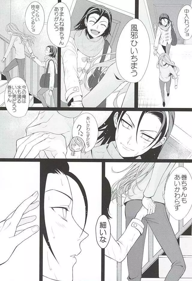 Telephone XXX Page.14