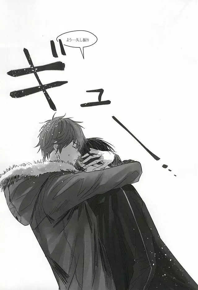 誰にでも秘密がある Page.2