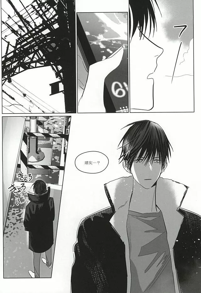 誰にでも秘密がある Page.3