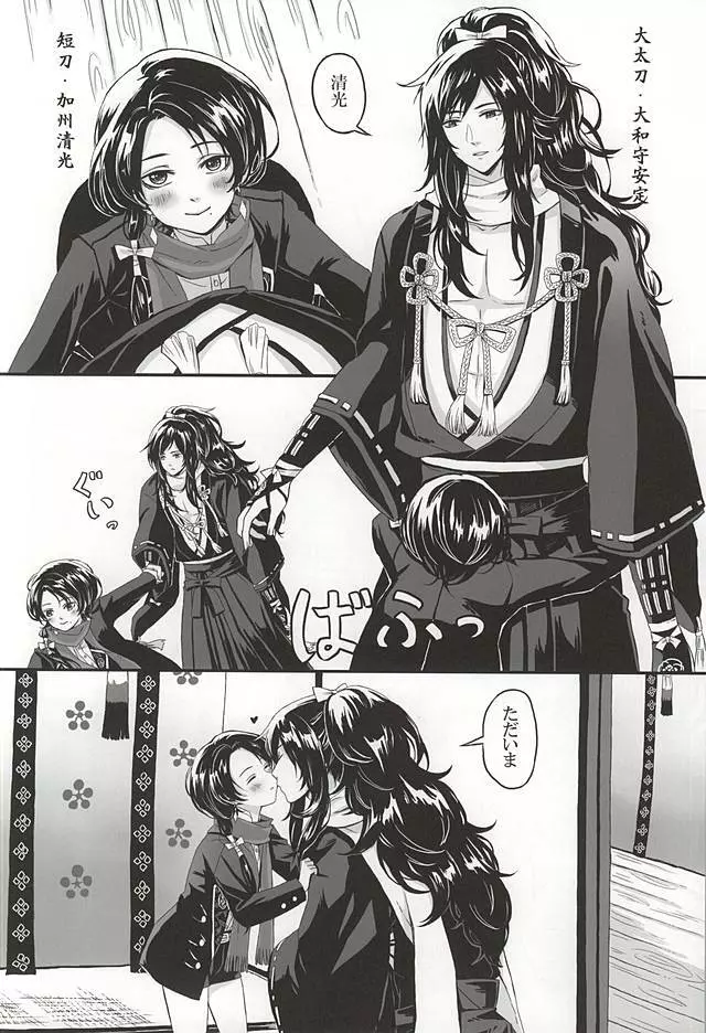 こいくれない Page.12