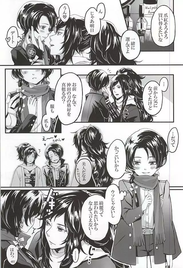 こいくれない Page.13