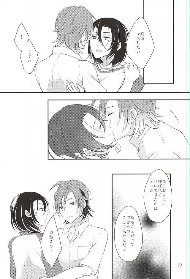 Beautiful Amulet Page.20