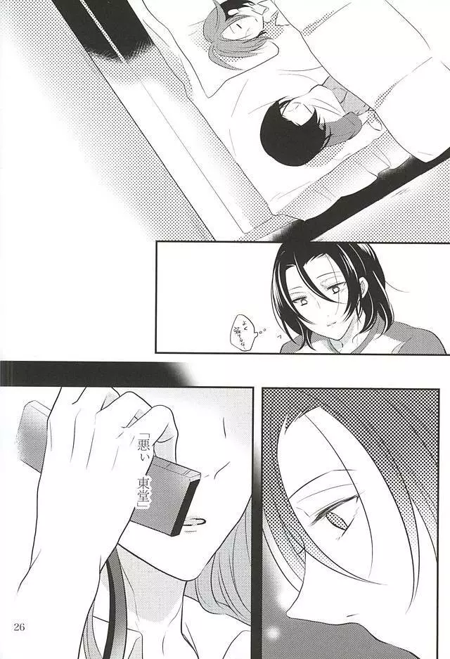 Beautiful Amulet Page.27