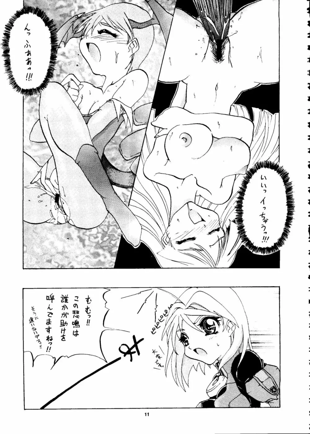 カプリコン1 ディレクターズカット Page.10
