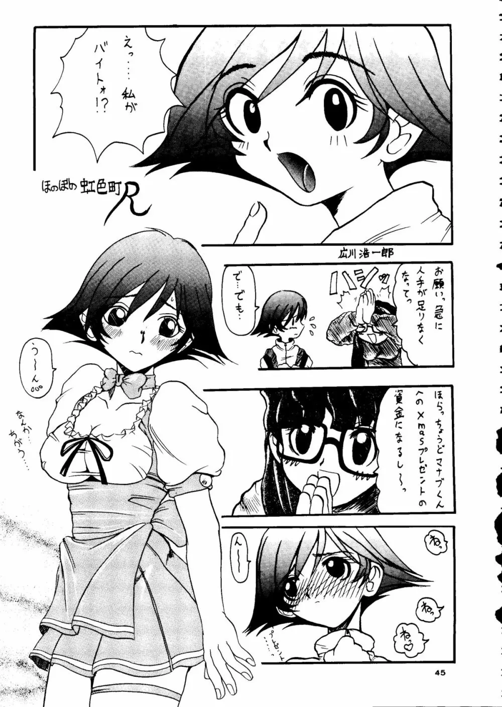 カプリコン1 ディレクターズカット Page.44