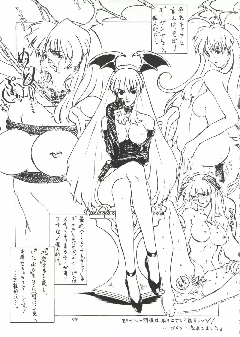 カプリコン1 ディレクターズカット Page.68
