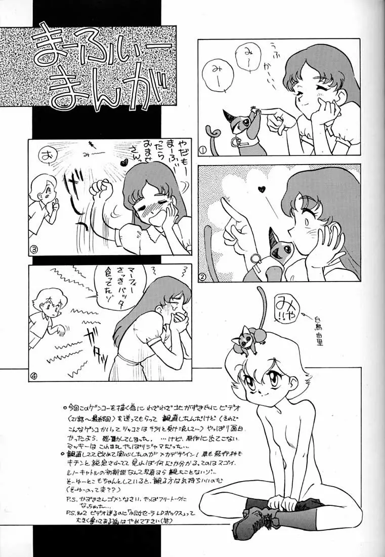腹腹時計 FINAL CALPIS THEATER 7:30 Page.120